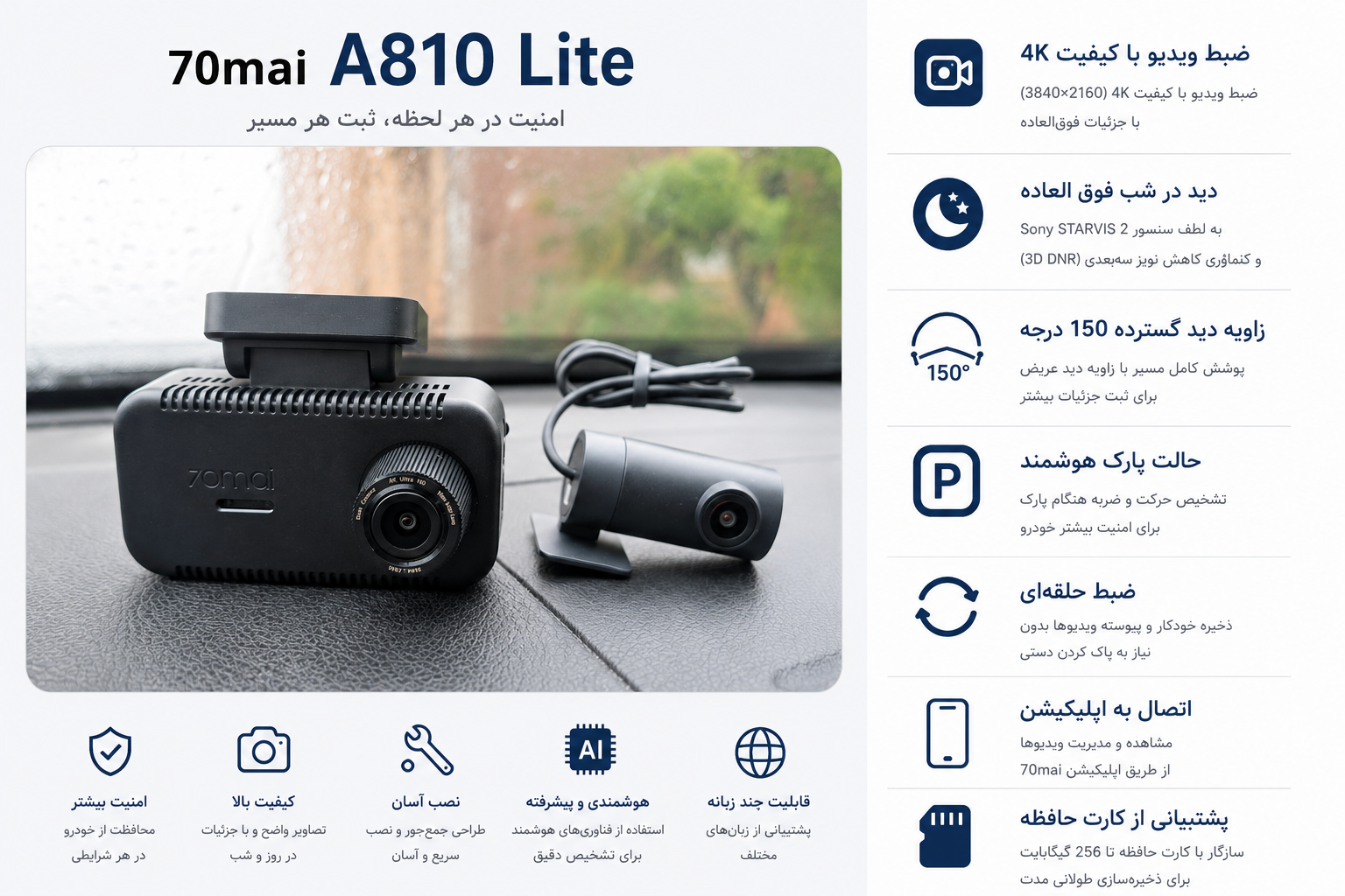 دوربین خودرو شیائومی مدل 70mai A810 Lite Dual Camera(2026)